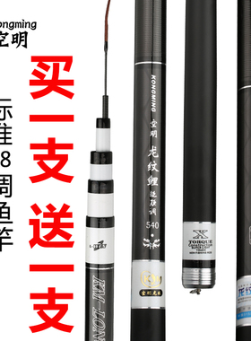 极速龙纹鲤鱼竿手竿超轻超硬28调5.4 6G.3 7.2米碳素台钓竿钓鱼竿