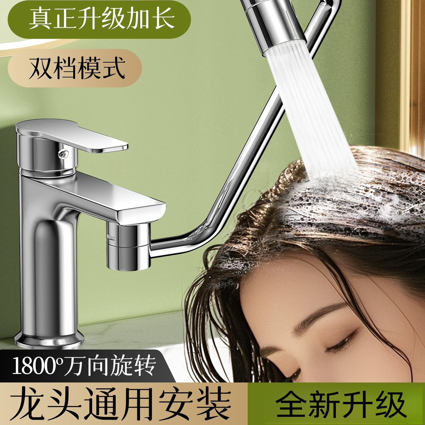 洗脸面盆水龙头延伸器洗手盆加长机械臂万向旋转外接洗头花洒神器