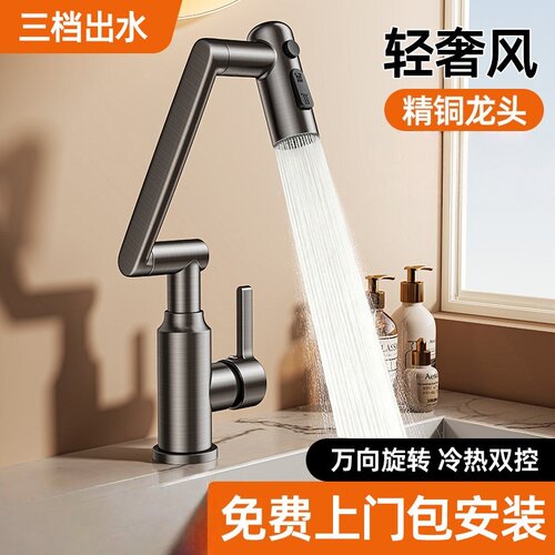 冷热两用台上盆洗脸盆龙头