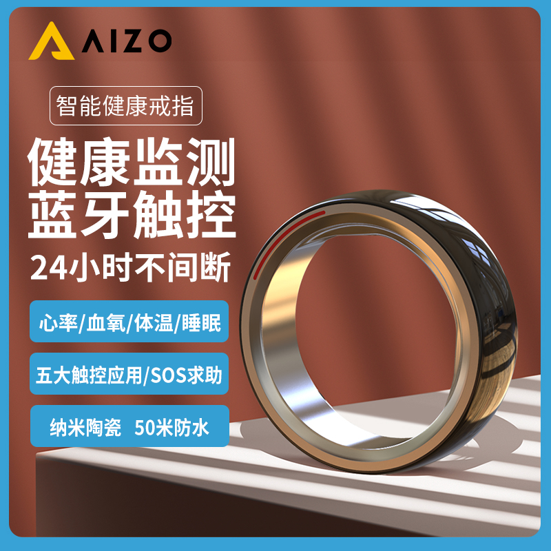 智能指环健康戒指AIZO Ring全天候心率血氧睡眠健康监测防水触控蓝牙智能戒指 智能设备 智能指环 原图主图