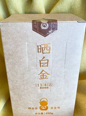 品品香原封晒白金1342老白茶紧压寿眉480克福鼎白茶高端伴手礼