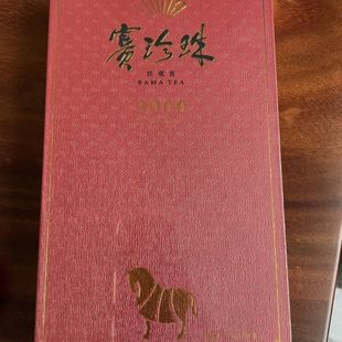 八马茶业赛珍珠3000浓香型铁观音安溪乌龙茶叶9泡礼盒装75g门店款