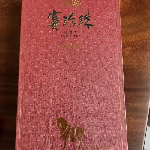 八马茶业赛珍珠3000浓香型铁观音安溪乌龙茶叶9泡礼盒装75g门店款