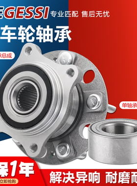 适用世嘉C4L标致308S轴头207新408前轮508后轮3008轴承2008雪铁龙