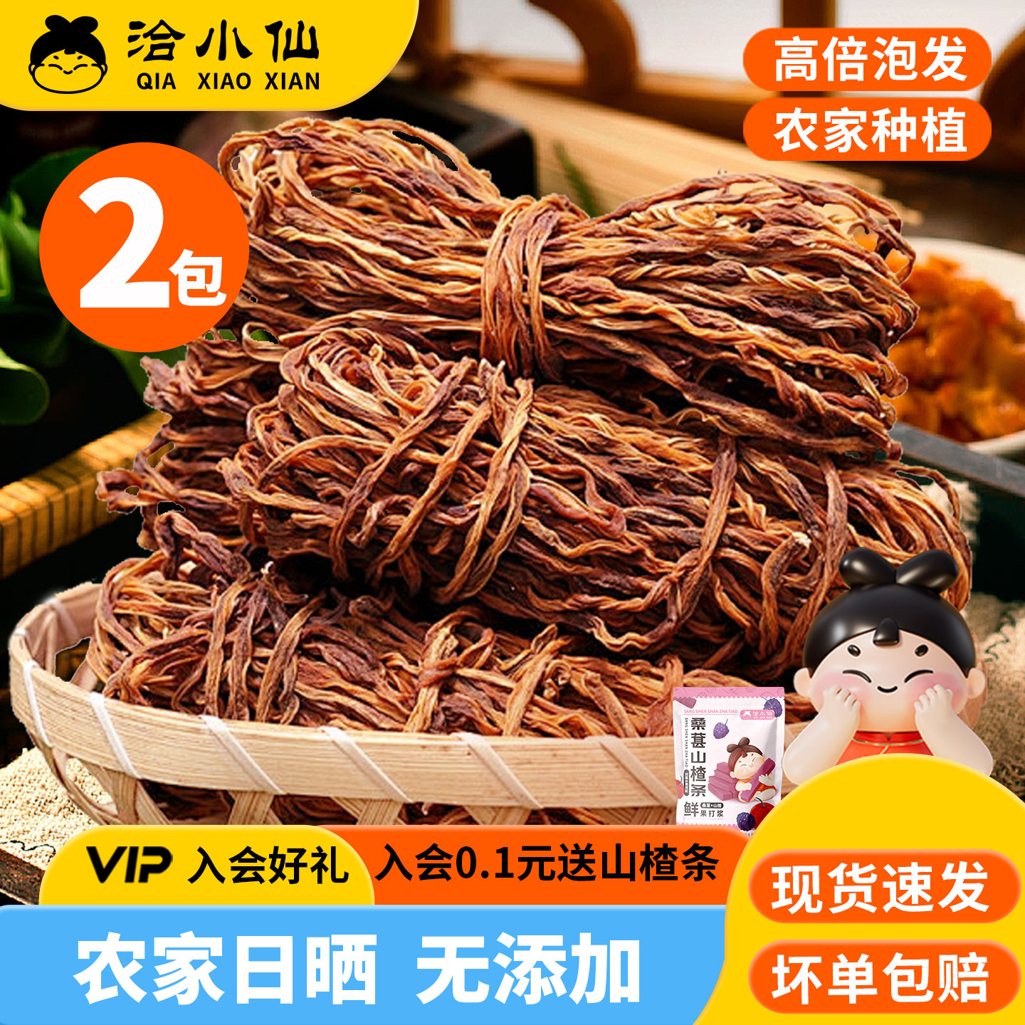 【所有女生直播间】洽小仙干豆角农家自制干货散装长豆豆角干