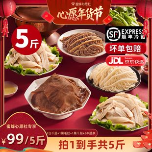 【26号0点付尾款！】洽小仙毛肚火锅食材固形物60%