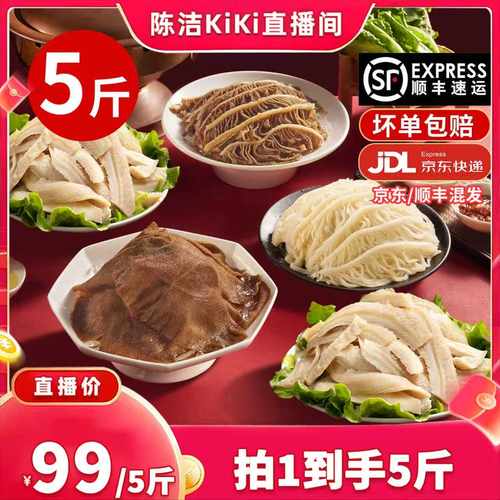 【k姐推荐】洽小仙火锅牛杂毛肚千层牛大肚火锅食材固形物60%