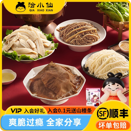 洽小仙新鲜精品毛肚食材千层
