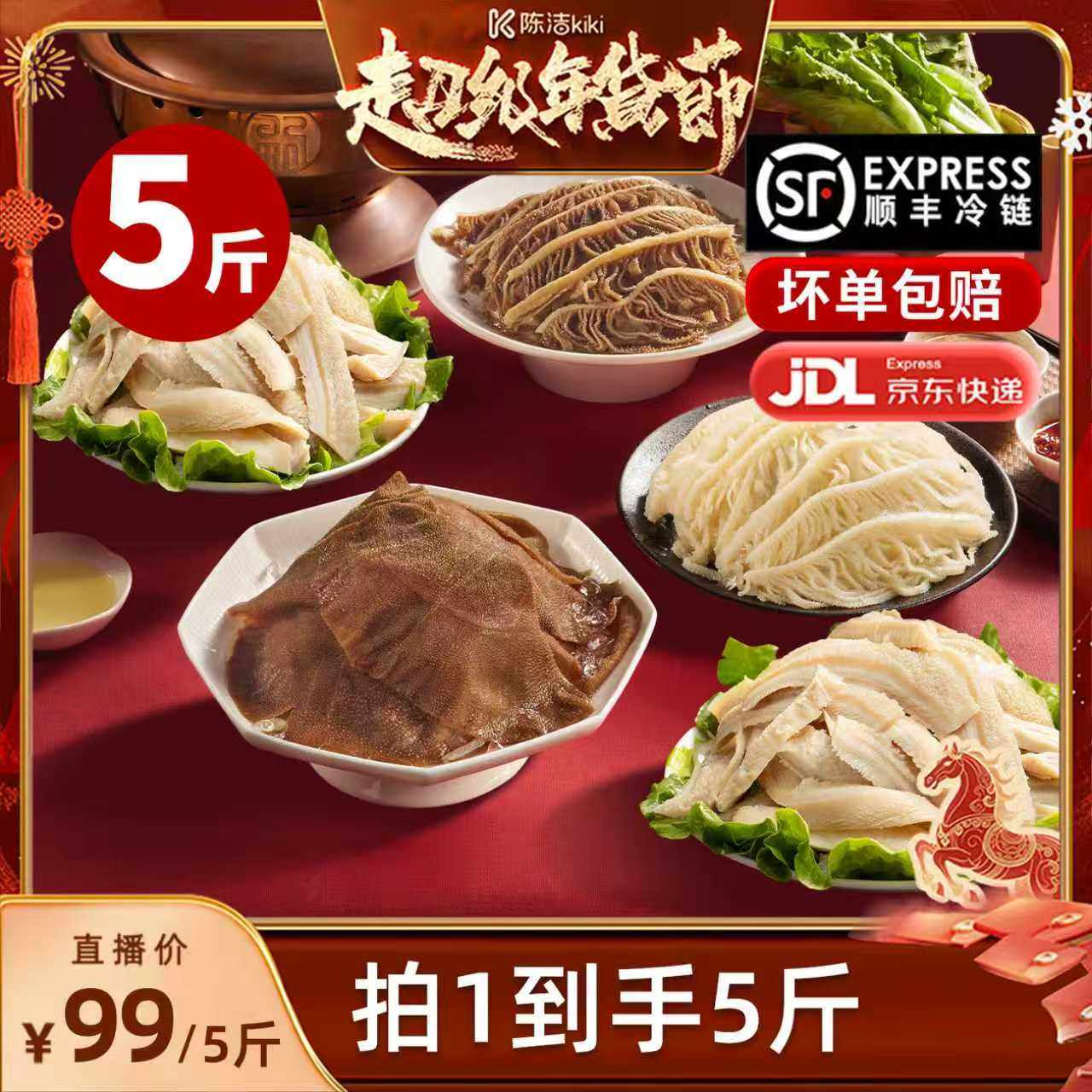 【付定金！k姐年货节】洽小仙火锅牛杂毛肚千层牛大肚固形物60%,水产肉类/新鲜蔬果/熟食,牛丸/肉串,淘宝优惠券,粉丝福利购,淘宝优惠卷