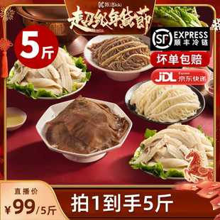 【付定金！k姐年货节】洽小仙火锅牛杂毛肚千层牛大肚固形物60%