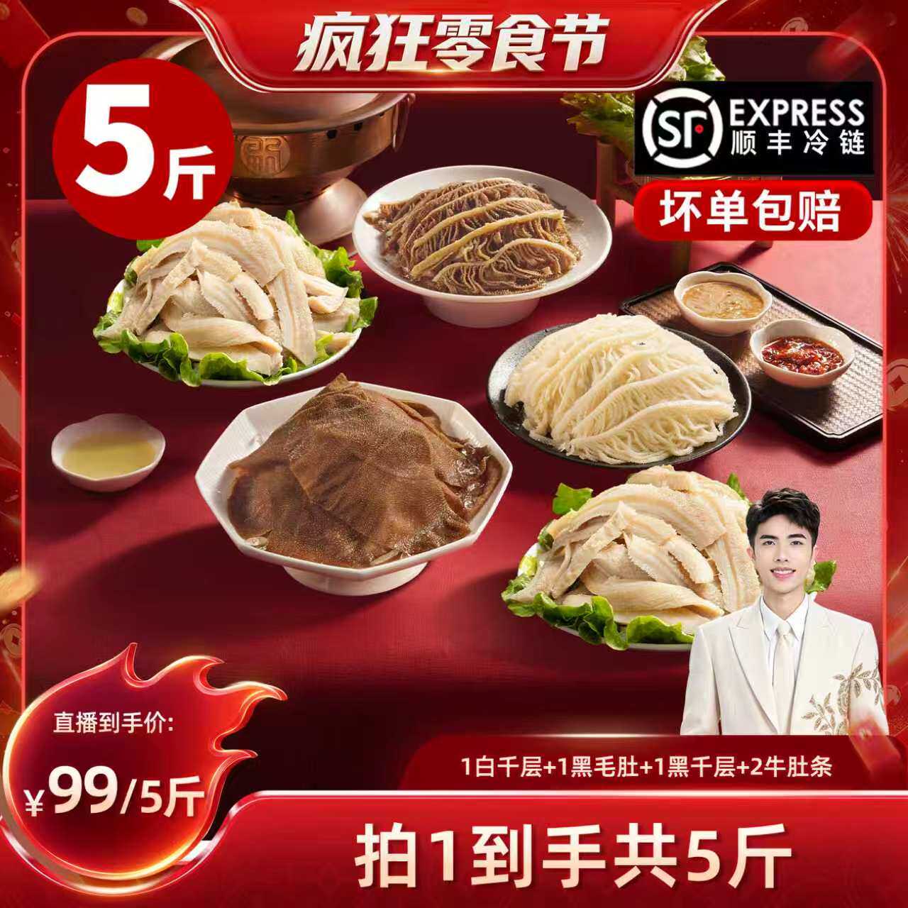 【小小疯】洽小仙火锅毛肚牛杂千层肚火锅食材固形物60%