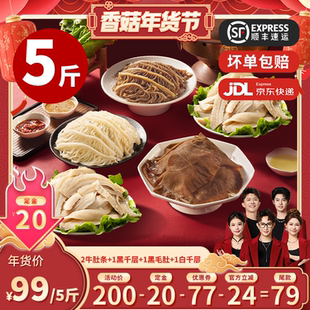 【香菇超级年货节】洽小仙火锅牛杂毛肚千层肚火锅食材固形物60%