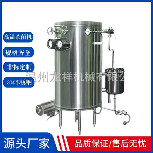 盘管式高温杀菌机超高温瞬时灭菌机老酒杀菌机牛奶灭菌机