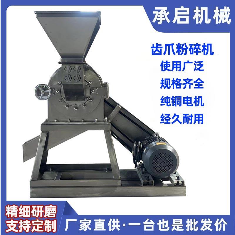 不锈钢齿盘粉碎机化工原料白糖食盐研磨机五谷杂粮食品调料打粉机