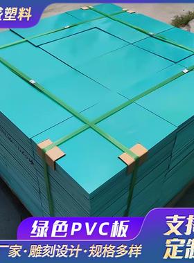 绿色pvc板工作台pvc台面板工业实验室桌面模型工具制作材料新品