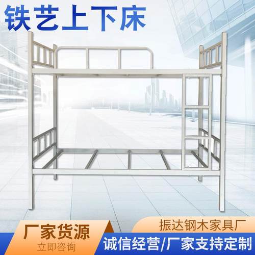 高低床双层学生宿舍公寓上下床工地床白色加厚铁艺床简约上下铺