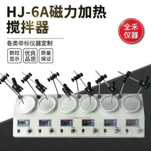 6A数显控温精准搅拌均匀平稳多头磁力加热搅拌器使用安全