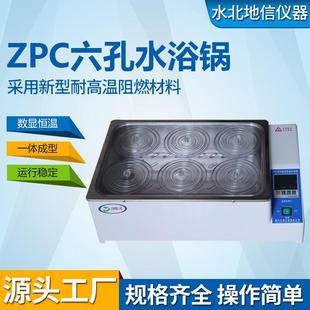 6数显六孔恒温水浴锅一次性成型水浴锅实验室小型水浴锅 ZPC