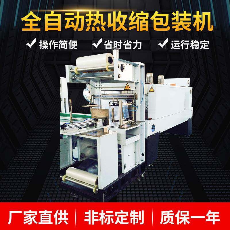 利乐包牛奶全自动热收缩包装机恒光包装机械制造现货恒温控制