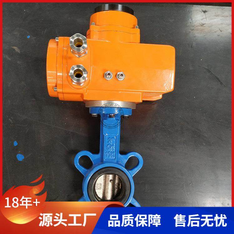 贝尔精小型电动对夹蝶阀防爆开关型软密封防爆型D971X-10QDN150