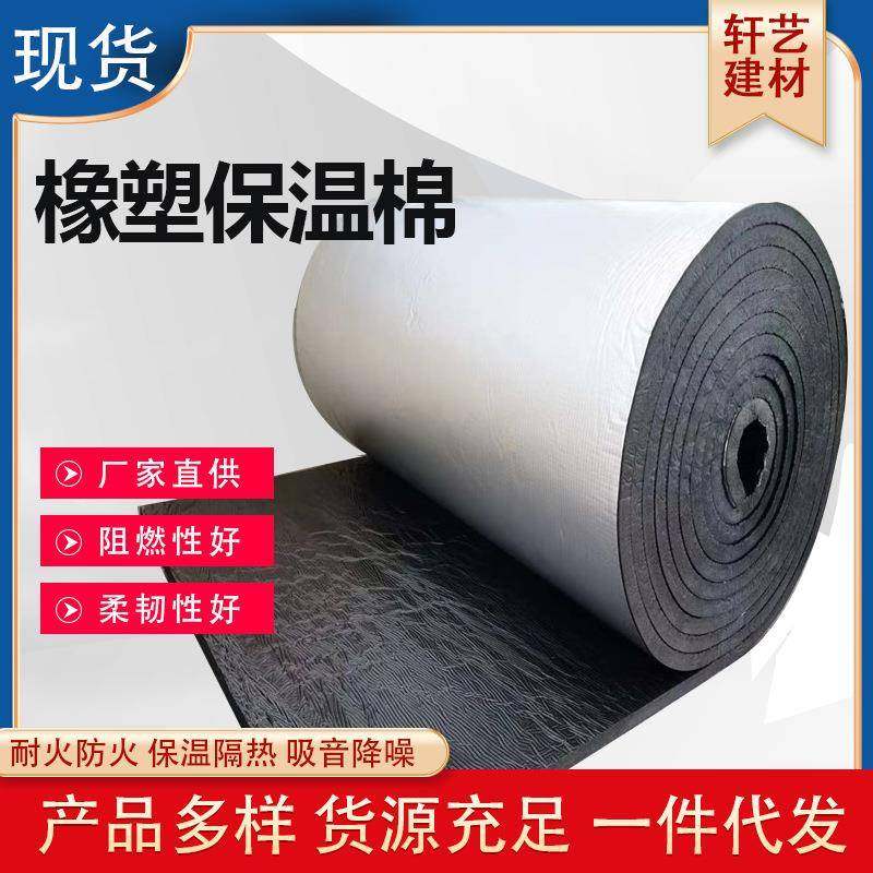 隔热棉铝箔自粘屋顶橡塑保温棉楼顶耐高温防火防晒隔热保温橡塑板,基础建材,隔热保温片,淘宝优惠券,粉丝福利购,淘宝优惠卷