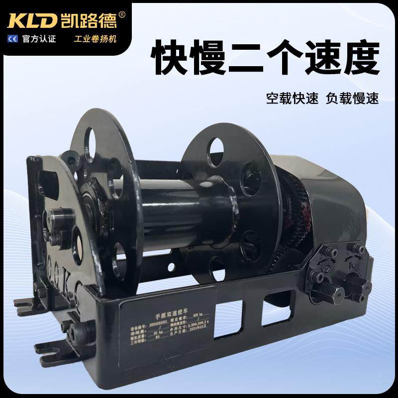 大型手自锁双速盘5吨0吨起重牵动引定绞位1重型手动500kg (双速涡