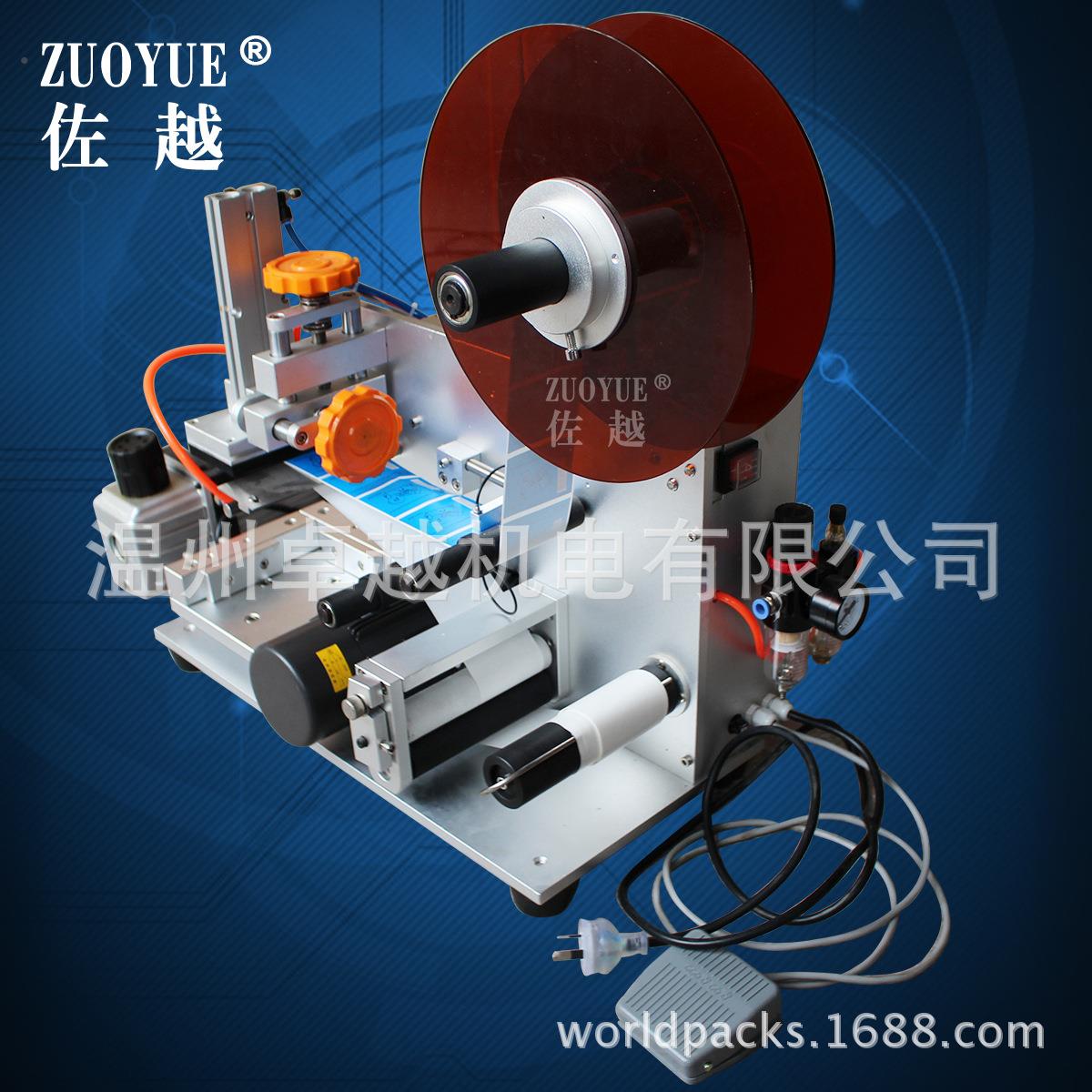 MMT-60T-60半自动扁瓶方瓶盒不干贴标机纸塑料玻璃 金属平面贴胶