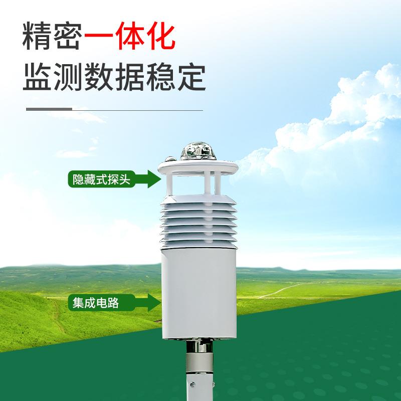 野外小气象站系统型便携式移动PGQ调免试速安装自动快风速风向监
