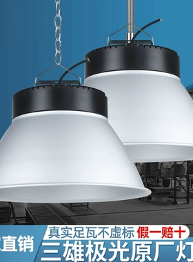 led工矿灯100w200w工程车间厂房仓库照明超亮大功率天棚灯吊灯