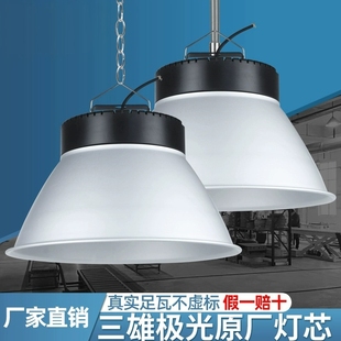 led工矿灯100w200w工程车间厂房仓库照明超亮大功率天棚灯吊灯