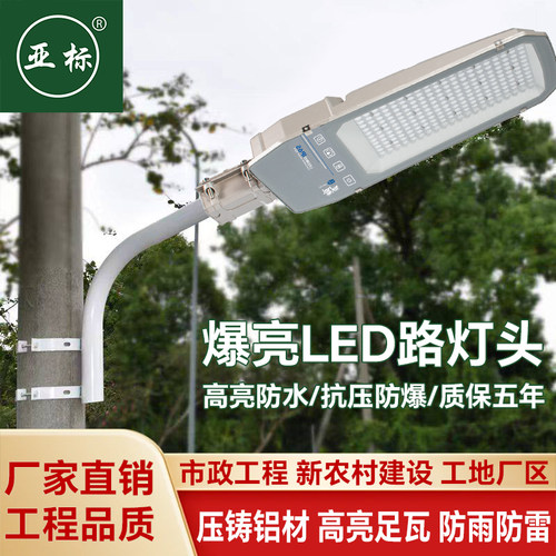 亚标抗雷防水透镜灯珠厂家直销