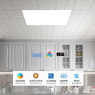 米家智能面板灯300x600全光谱厨房卫生间吸顶集成吊顶led平板灯