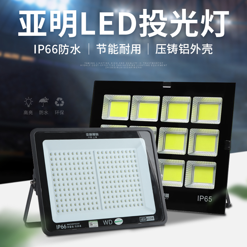 亚明LED节能超亮厂家直销