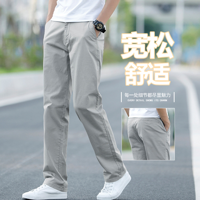 夏季薄款男士宽松直筒休闲裤