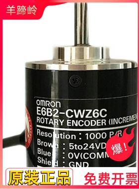编码器E6B2-CWZ6C增量式CWZ1XCWZ5BCWZ5GCWZ3E光电旋转