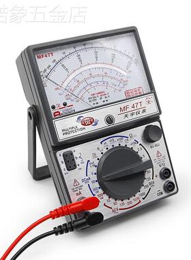 南京天宇MF47T全保护防烧指针式机械万用表镀金表头指针表红外线