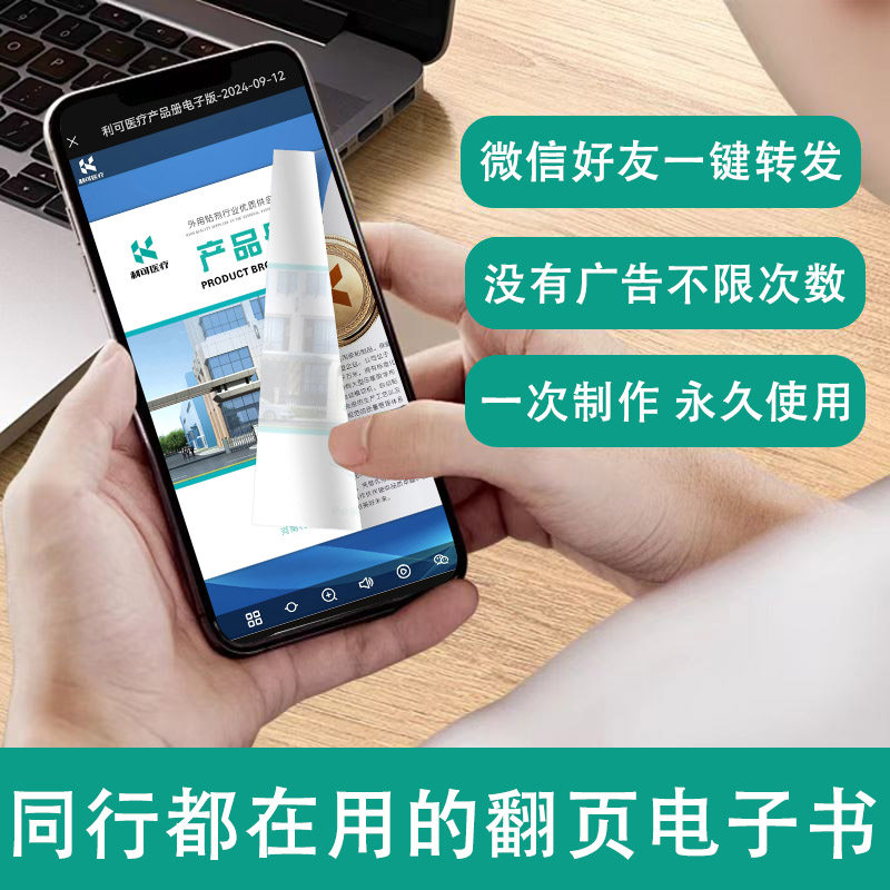 电子图册手机翻页画册杂志色卡制作内刊设计排版PDF转换电子书