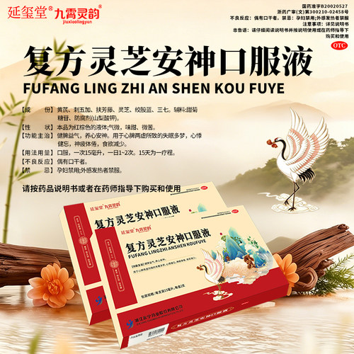 [延玺堂]灵芝滴丸50mg*60丸*1瓶/盒