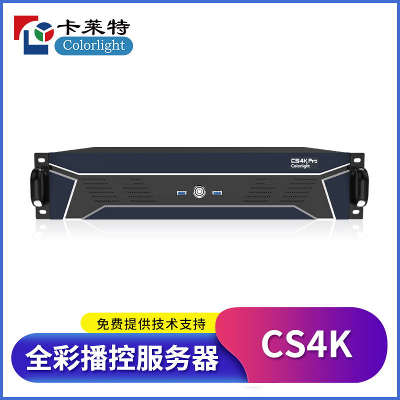 卡莱特CS4K/CS4KPRO联网播放盒LED全彩显示屏高清大屏播控服务器