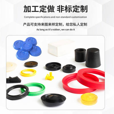 橡胶制品加工硅胶橡胶件橡胶塞密封圈减震垫帽防尘塞非标各种橡胶