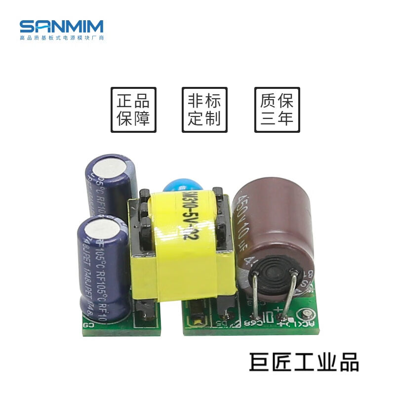 AC-DC5V电源12V电源24V电源5W智能恒压电源MCU电源模块PLG05A/03V