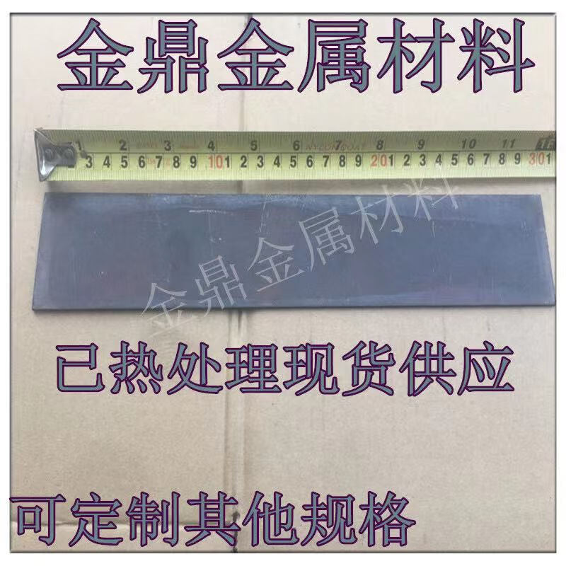 440c不锈钢淬火钢板钢条板料长方条DIY精选钢板9CR18MO其他尺寸