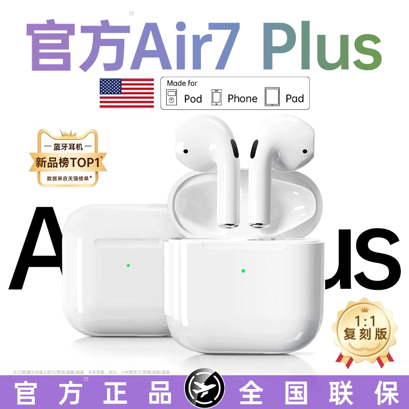 蓝牙耳机无线华强北七代官方正品半入耳式原装高音质络达2026新款