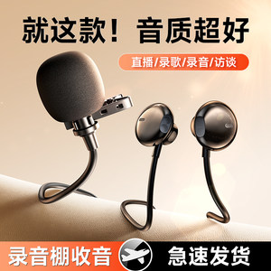 【CCTV推荐】全民K歌专用耳机