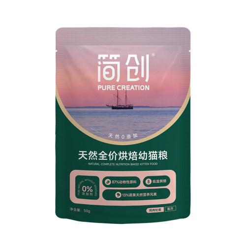 【试吃装】简创天然全价烘焙幼猫粮无谷配方0添加猫咪50g*2包