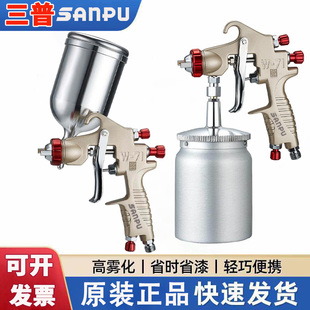 原装 71油漆喷枪W77喷枪气动高雾化家具工业上下壶面漆喷枪 三普W