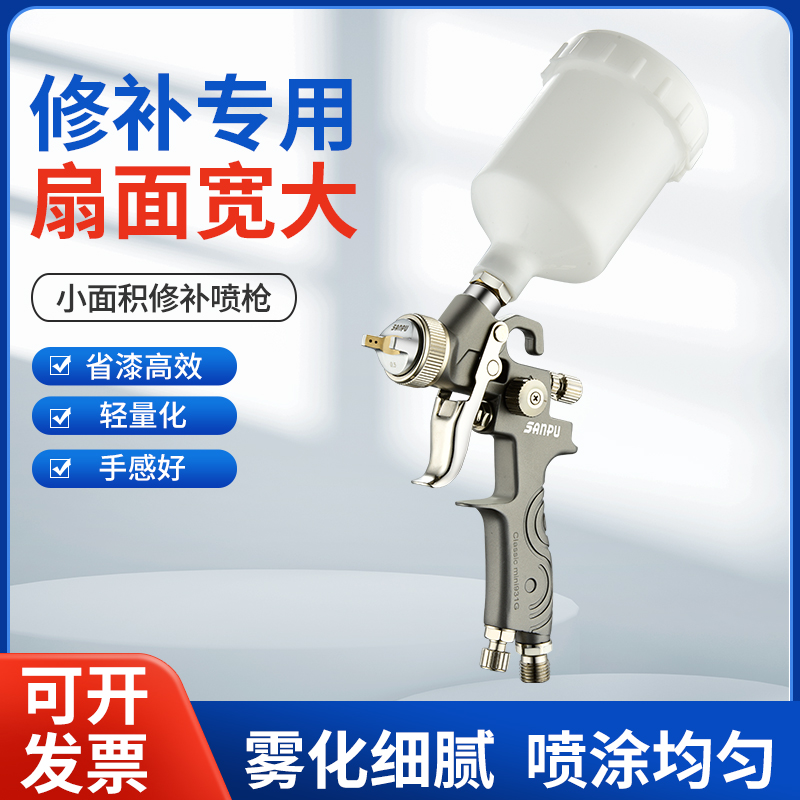 原装三普931G汽车修补镀膜喷枪高雾化甲醛喷枪补漆油漆喷枪喷漆枪