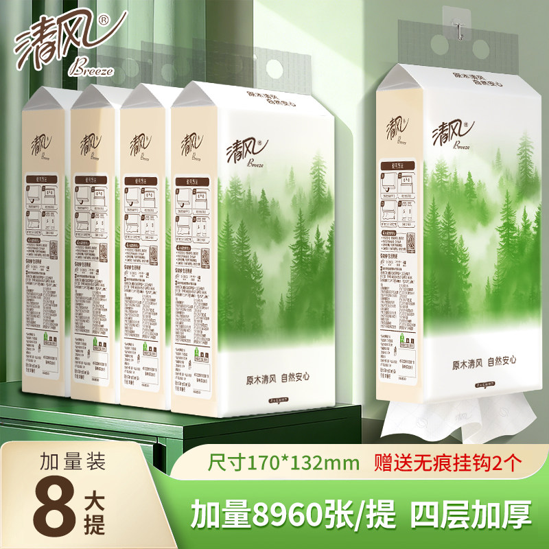 清风悬挂式抽纸大包整箱实惠装家用挂抽超韧餐巾纸厕纸卫生用纸,洗护清洁剂/卫生巾/纸/香薰,悬挂式纸巾,淘宝优惠券,粉丝福利购,淘宝优惠卷