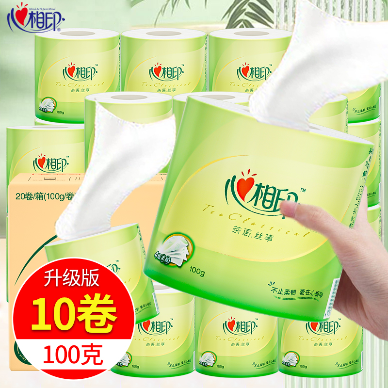 心相印卷纸卫生纸卷筒纸厕所专用