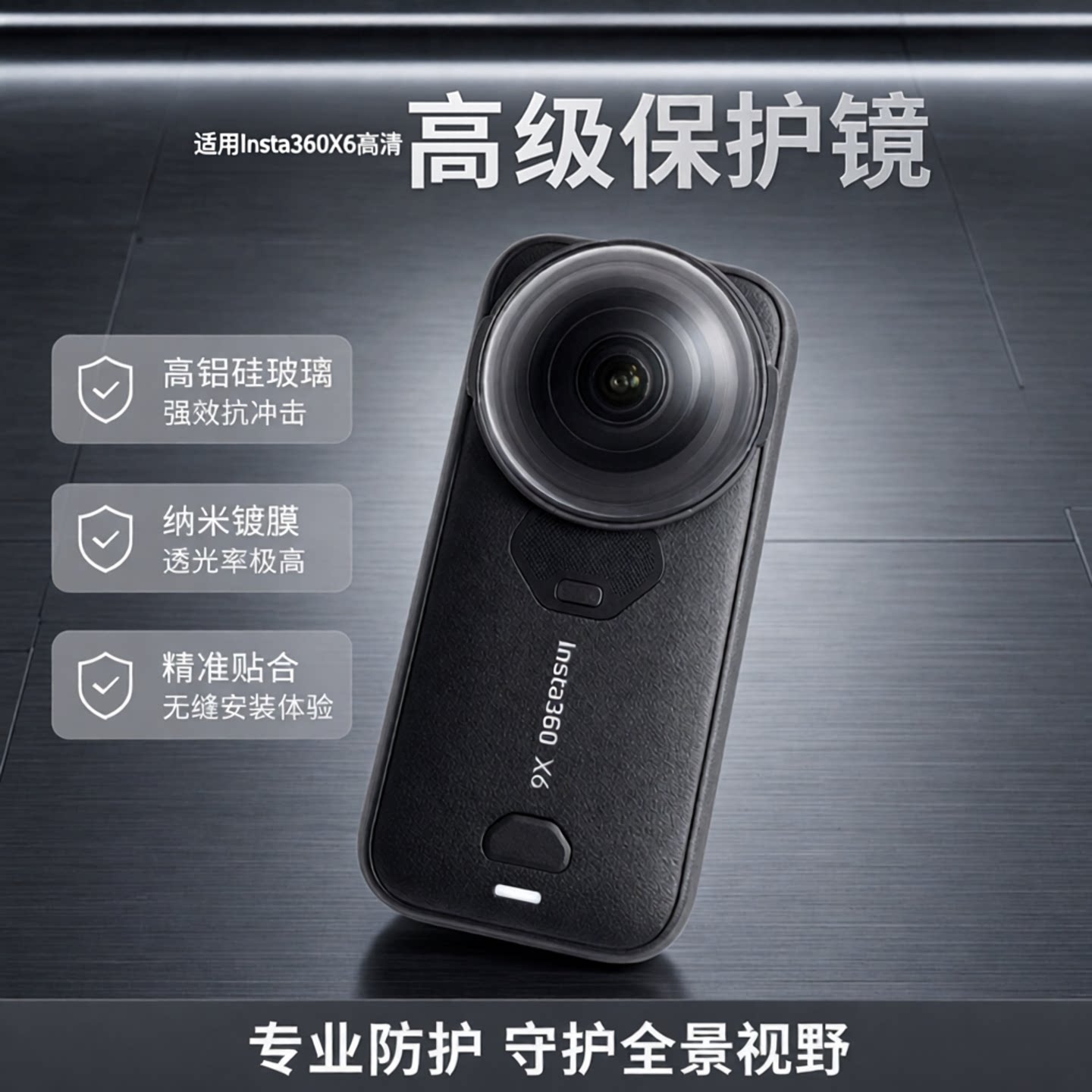 X6/X5钢化玻璃镜头保护罩图片